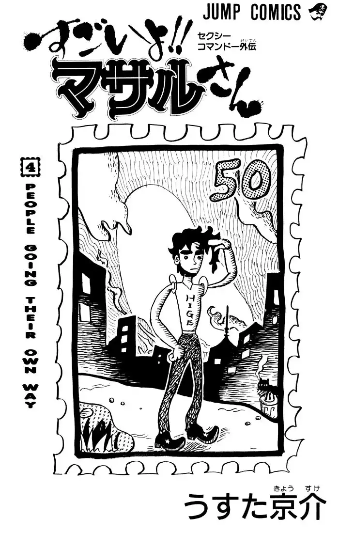 Sexy Commando Gaiden - Sugoiyo!! Masaru-san Chapter 33 3